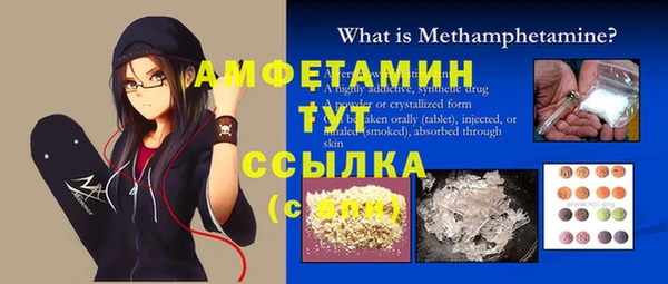 бутират Белокуриха