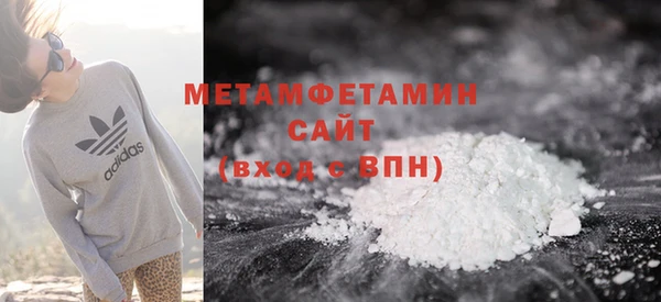 метамфетамин Беломорск