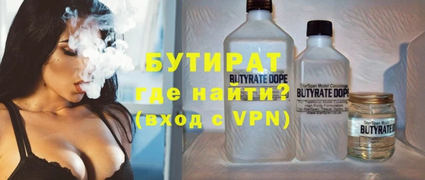 бутират Белокуриха