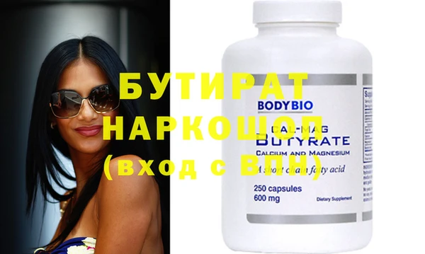 бутират Белокуриха