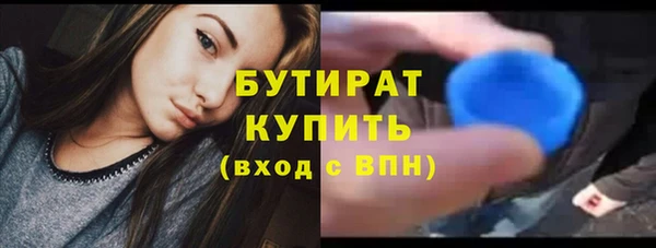 бутират Белокуриха