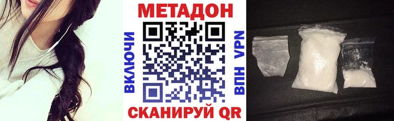 МЕТАДОН кристалл  Кологрив 