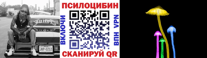 Псилоцибиновые грибы прущие грибы  магазин    Кологрив 